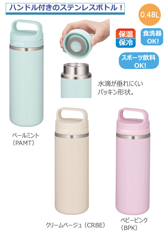 THERMOS �����⥹ ������Ǯ���������ޥ���0.48L��JOX-480
