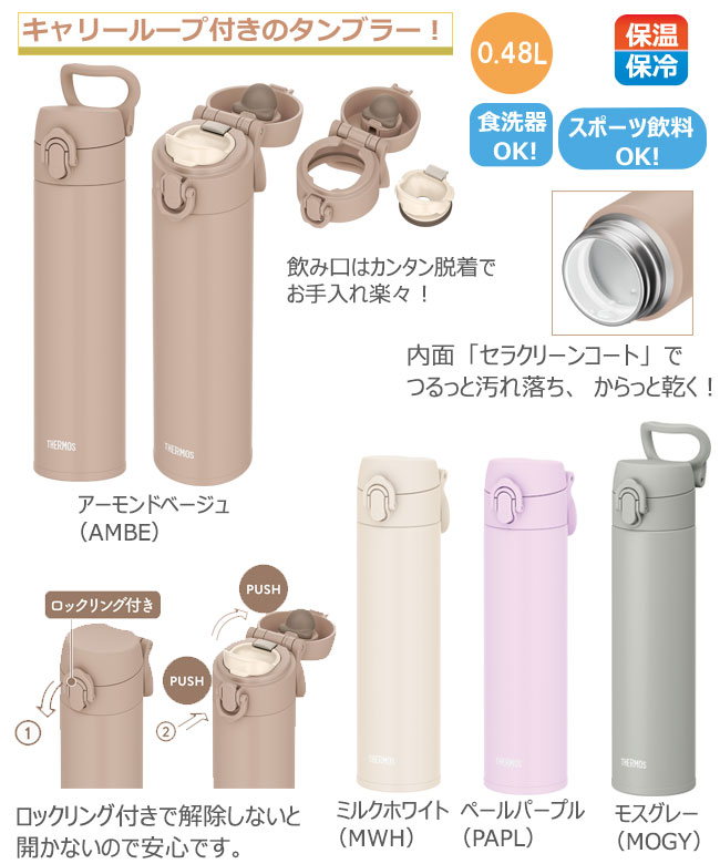 THERMOS �����⥹ ������Ǯ���������ޥ���0.4L��JPJ-400