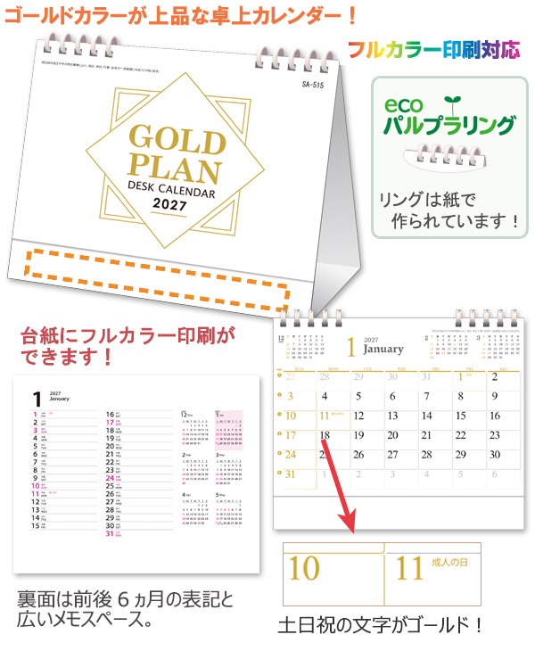 ��奫��������GOLD��PLAN�ʥ���ǥޥ�ɰ�������ߡ�