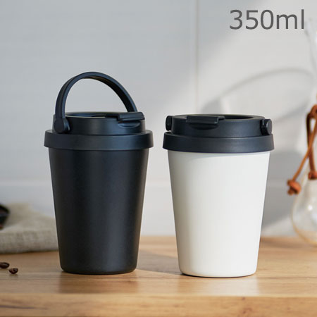 ハンドル付カフェタンブラー350ml