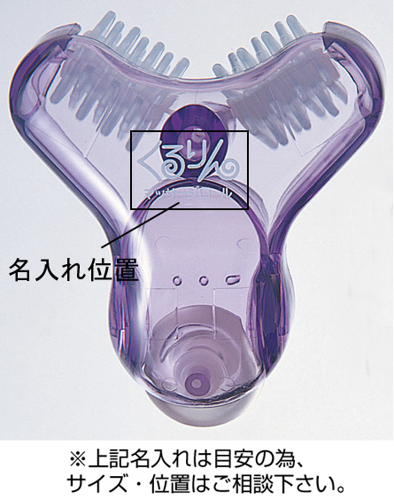 ツボ押しマッサージ くるりん ツボ押しマッサージ くるりん