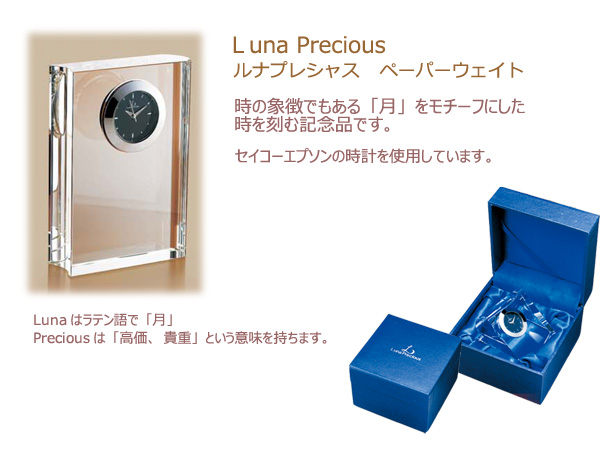 LUNA PRECIOUS (ʥץ쥷㥹)ڡѡȡ̣-31