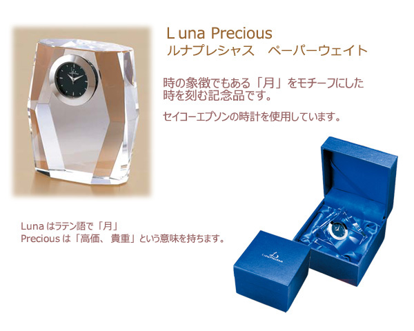 LUNA PRECIOUS (ʥץ쥷㥹)ڡѡȡ̣-34