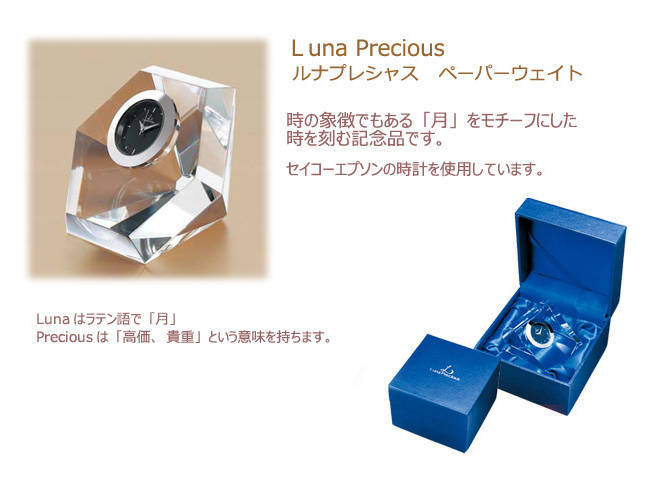 LUNA PRECIOUS (ʥץ쥷㥹)ڡѡȡ̣-35