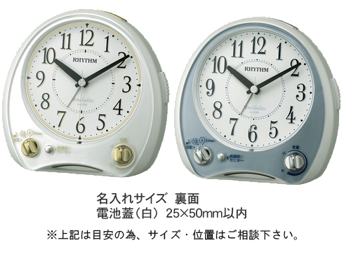 RHYTHM(リズム時計)めざまし時計 アリアカンタービレ は販促品・記念品