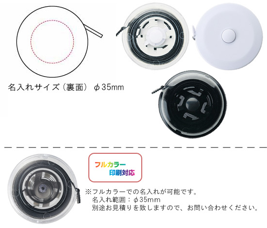 ブラックテープメジャー は販促品 記念品の名入れは ノベルティ110番 へ