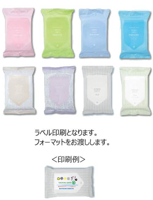 サラサラ汗拭きシートフルカラー印刷代込み は販促品・記念品の名入れ ...