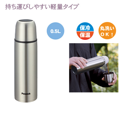 Peaccok(ԡå)ƥ쥹ܥȥʥåץסASH-500.5L