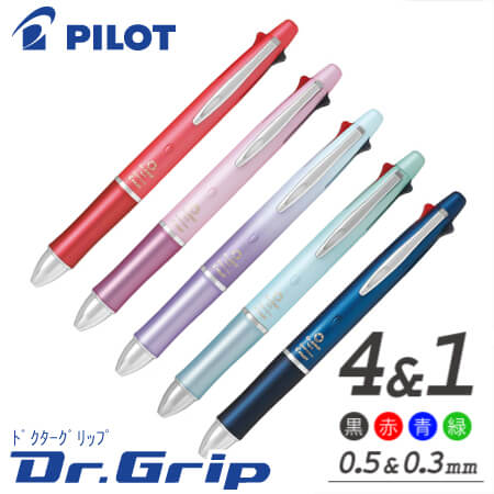 パイロットドクターグリップ4+1細字 多機能ペン 4色ボールペン0.5+ 