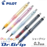 シャープペン パイロット ノベルティ110番