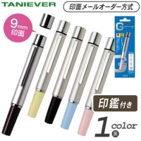 印鑑付きボールペン特集 名入れ記念品を作製するなら ノベルティ110番