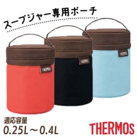 Thermos サーモス スープジャーポーチ Reb 003 は販促品 記念品の名入れは ノベルティ110番 へ Thermos サーモス スープジャーポーチ Reb 003 は販促品 記念品の名入れは ノベルティ110番 へ