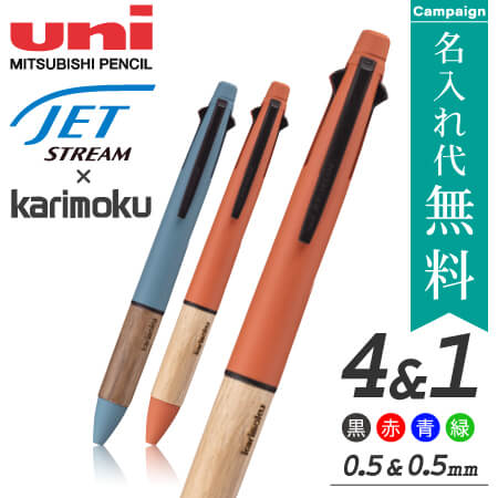 ɩɮ åȥȥ꡼ 41 JETSTREAM karimoku05