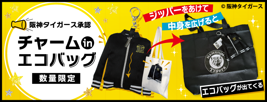 月別スタッフおすすめ商品・特集 | 名入れ【ノベルティ110番】