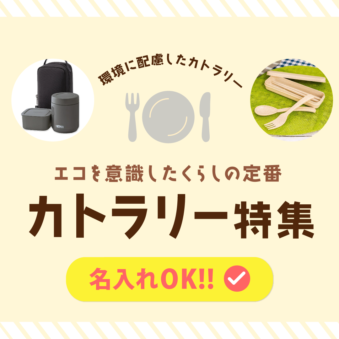 スタッフのおすすめ商品SP対応画像
