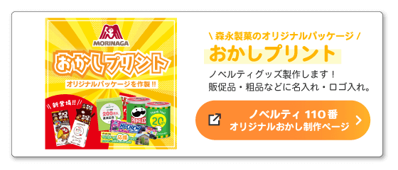 �Υ٥�ƥ�110�֤��������ץ��ȤΥ��ƥ��꡼�ڡ�����