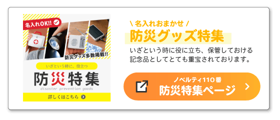 �Υ٥�ƥ�110�֡��ɺ��ý��ڡ����ؤΥХʡ�