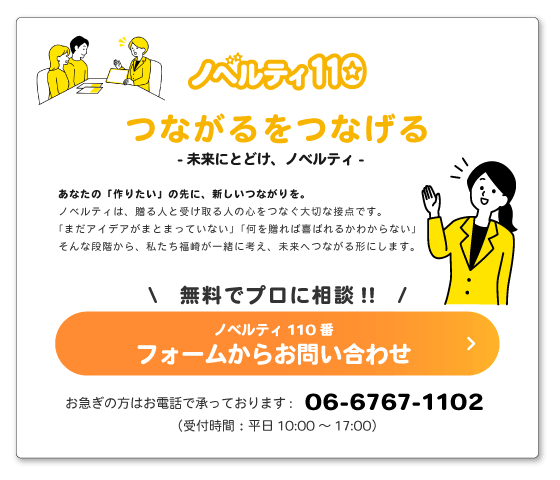 お問い合わせのページへのリンク