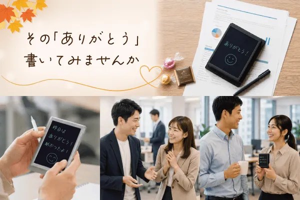 その「ありがとう」、書いてみませんか。ブギーボードの画像